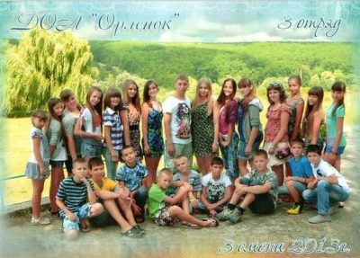 Орленок