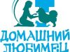 Клиника ветеринарной медицины «Домашний любимец»