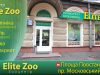 Ветеринарная клиника «EliteZoo»