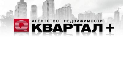 Агентство недвижимости Квартал