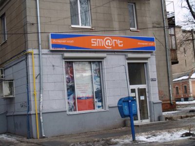Смарт
