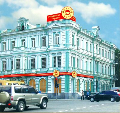 Пузата Хата