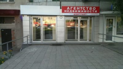 Агентство недвижимости Контракт