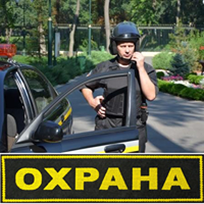 ЧП &#171;Охрана и Защита&#187; Харьков &#8212; охранные услуги