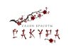 Салон красоты Сакура