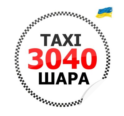 3040 Шара