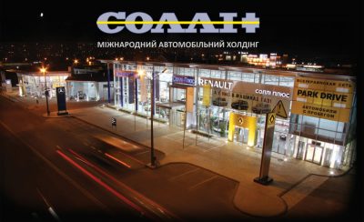Автосалон Renault