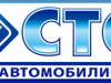 СТО Автомобилист-98