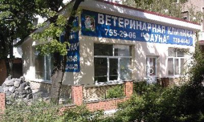 Фауна