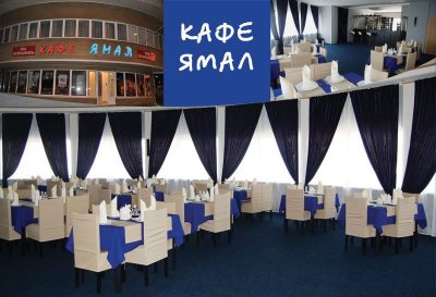 Кафе Ямал